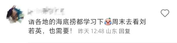 长沙海底捞拉客有多拼？演唱会门口直接“捞人”，网友：太会了
