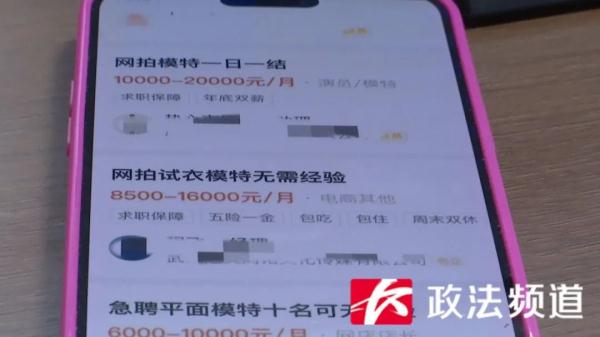 20余人落网!长沙警方摧毁一“高薪招聘模特”诈骗团伙 20余人落网!长沙警方摧毁一“高薪招聘模特”诈骗团伙