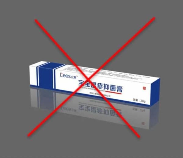 注意!此类产品不能当“药”卖 注意!此类产品不能当“药”卖