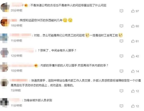 男子38万元劳力士寄丢，顺丰通报：手表找回了，快递员没责任，初判系外部人员所为