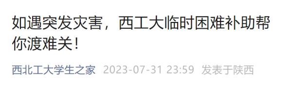 中南大学、湖南师范大学…...多所高校发布通知！