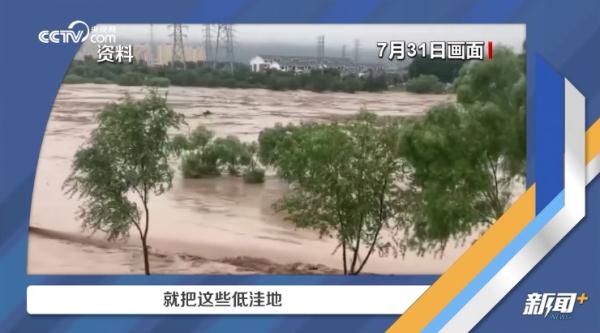 “河北、天津泄洪是为了保北京”?专家:不准确!还有3亿到4亿立方米的水过境涿州→ “河北、天津泄洪是为了保北京”?专家:不准确!还有3亿到4亿立方米的水过境涿州→