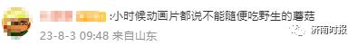 小心中毒!多人不幸中招,医生:是高发季 小心中毒!多人不幸中招,医生:是高发季