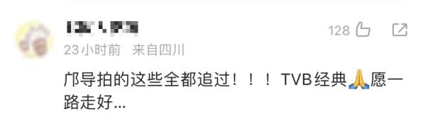 知名导演去世！网友：《陀枪师姐》《醉打金枝》……他的港剧都是童年经典