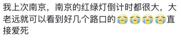 南京红绿灯,已经不止于大!你甚至能在公交车后面看见倒计时…… 南京红绿灯,已经不止于大!你甚至能在公交车后面看见倒计时……