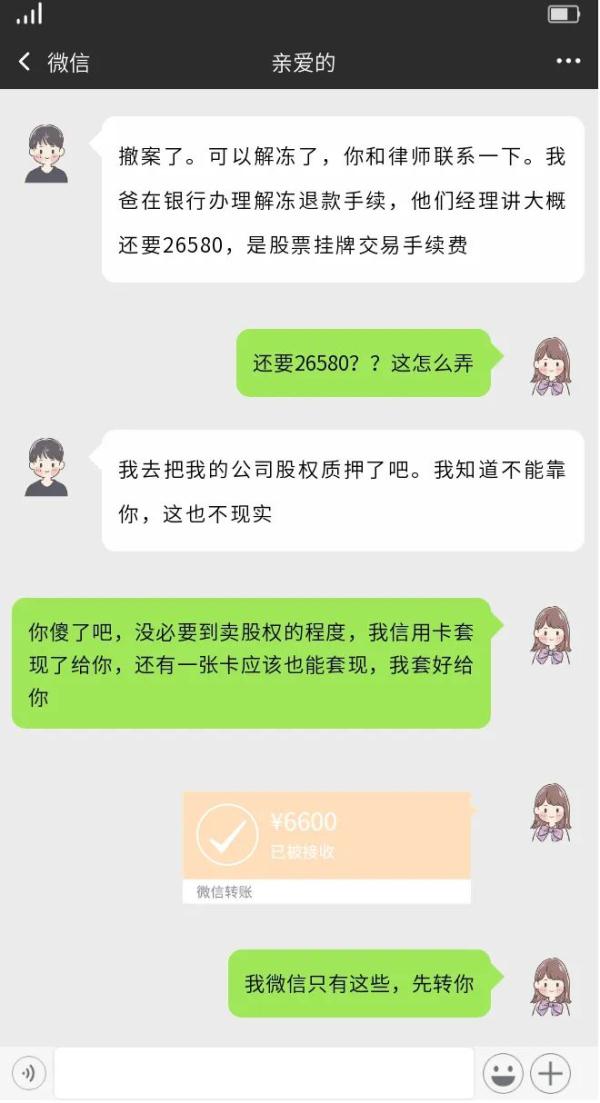 现实版“消失的她”？杭州一男子深陷赌博，为欺骗女友竟....