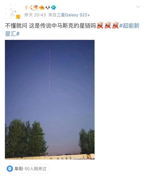 深夜，杭州网友拍到不明飞行物！