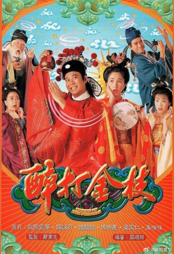 知名导演去世！网友：《陀枪师姐》《醉打金枝》……他的港剧都是童年经典