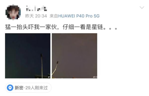 深夜，杭州网友拍到不明飞行物！