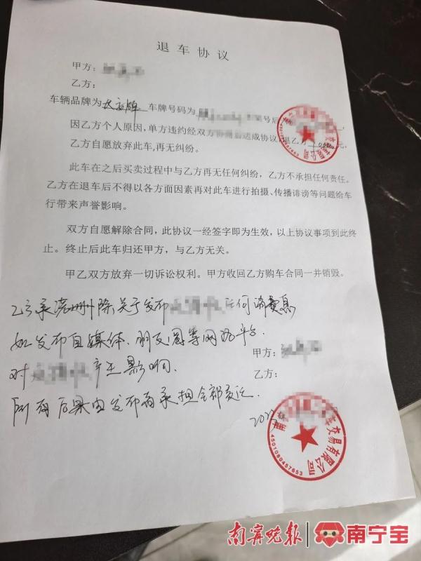 新婚夫妇买二手车遇烦心事，记者帮协调拿回7000元定金