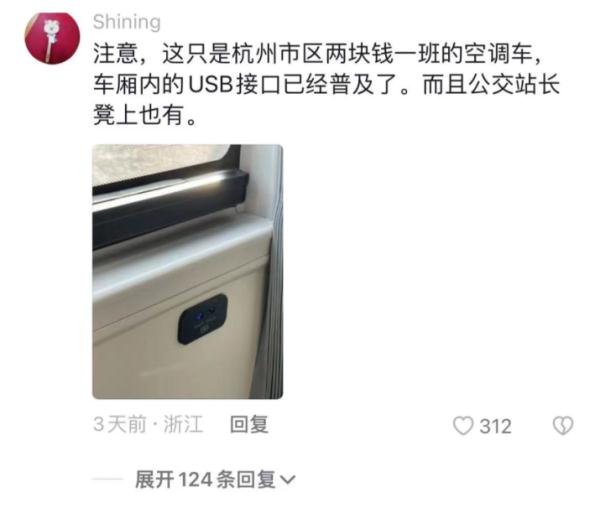 真的假的?网友:被杭州的公交车站震惊了 真的假的?网友:被杭州的公交车站震惊了