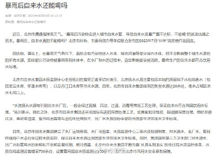 暴雨后城市自来水不能喝系谣言