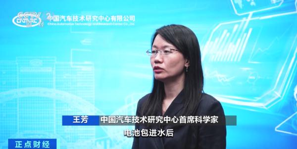 电动汽车，长时间泡水后能启动吗？