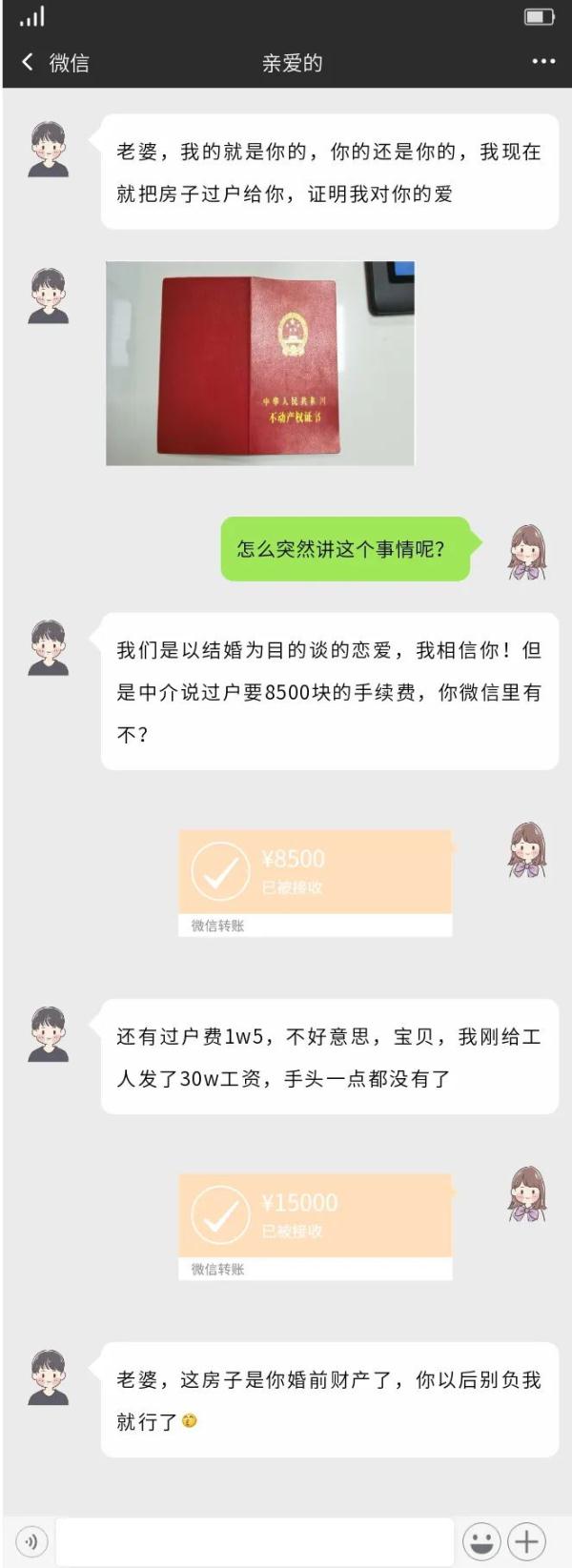 现实版“消失的她”？杭州一男子深陷赌博，为欺骗女友竟....