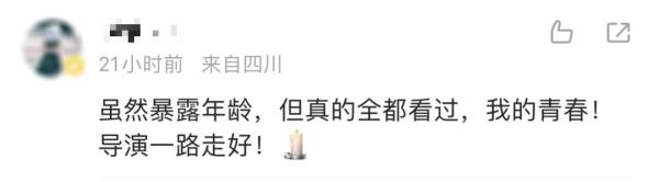 知名导演去世！网友：《陀枪师姐》《醉打金枝》……他的港剧都是童年经典