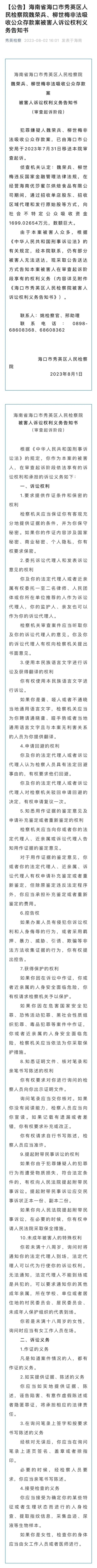 涉案超1699万元!海南优莎蜜尔烘焙食品有限公司2人被移送审查起诉 涉案超1699万元!海南优莎蜜尔烘焙食品有限公司2人被移送审查起诉