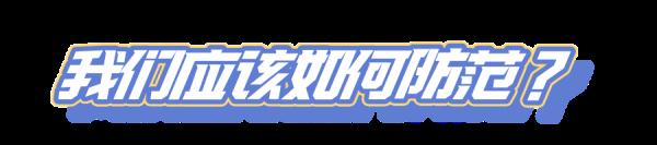 微信支付“百万保障”，你“关闭”了吗?