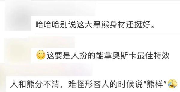 “人里人气”！小熊被质疑是人假扮的，动物园坐不住了……