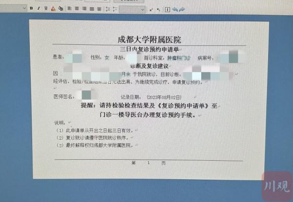“一次挂号管三天”来了，效果究竟怎么样？