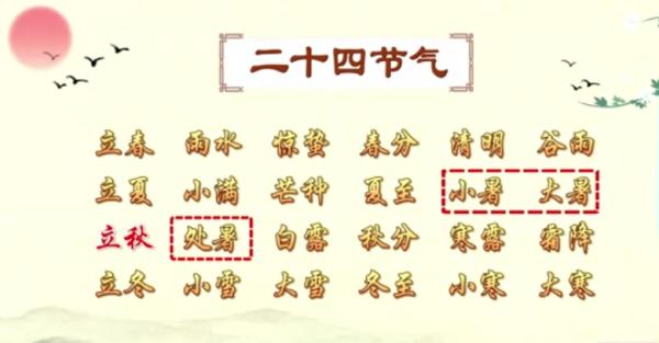 下周就是立秋！如何养生？警惕"秋老虎"