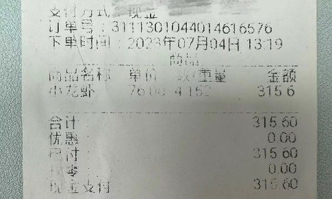 消保委亲测:沥水3分钟,小龙虾轻了265克? 消保委亲测:沥水3分钟,小龙虾轻了265克?