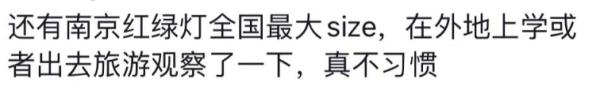 南京红绿灯,已经不止于大!你甚至能在公交车后面看见倒计时…… 南京红绿灯,已经不止于大!你甚至能在公交车后面看见倒计时……