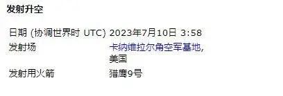 深夜，杭州网友拍到不明飞行物！