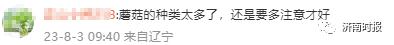 小心中毒!多人不幸中招,医生:是高发季 小心中毒!多人不幸中招,医生:是高发季