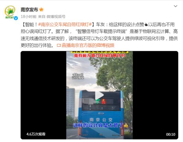 南京红绿灯,已经不止于大!你甚至能在公交车后面看见倒计时…… 南京红绿灯,已经不止于大!你甚至能在公交车后面看见倒计时……
