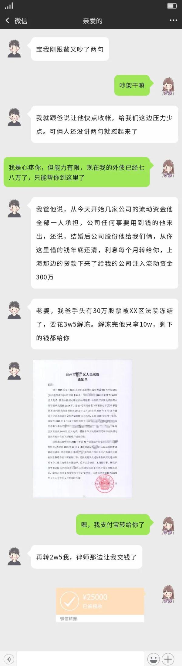 现实版“消失的她”？杭州一男子深陷赌博，为欺骗女友竟....