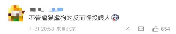 流浪狗伤人,“爱心”投喂人要不要担责?法院判了→ 流浪狗伤人,“爱心”投喂人要不要担责?法院判了→