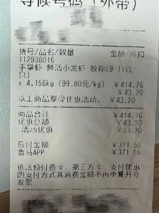 消保委亲测:沥水3分钟,小龙虾轻了265克? 消保委亲测:沥水3分钟,小龙虾轻了265克?