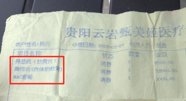 贵州一女子花四万多隆鼻，人没变美钱也没了：他们就是在骗我！
