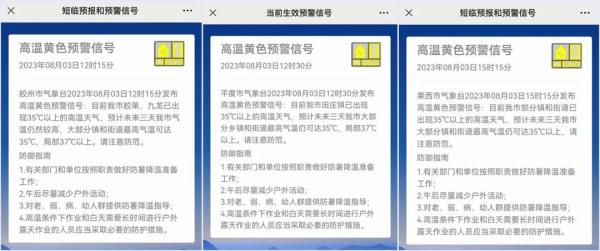 热热热,山东发布高温黄色预警!台风“卡努”还影响山东吗?最新分析来了→ 热热热,山东发布高温黄色预警!台风“卡努”还影响山东吗?最新分析来了→
