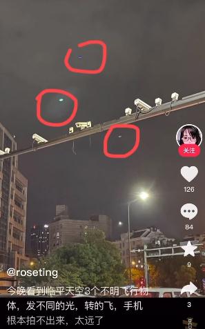 深夜，杭州网友拍到不明飞行物！