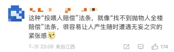 流浪狗伤人,“爱心”投喂人要不要担责?法院判了→ 流浪狗伤人,“爱心”投喂人要不要担责?法院判了→