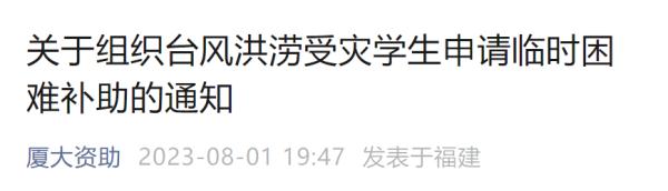 中南大学、湖南师范大学…...多所高校发布通知！