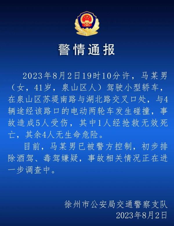 马某男(女),已被控制! 马某男(女),已被控制!