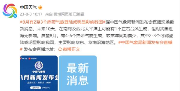 雷暴预警，可能出现龙卷！“卡努”持续大风影响台州！新台风又有消息了