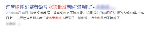 这样卖水果，违法！南北水果市场一商户被罚3万多