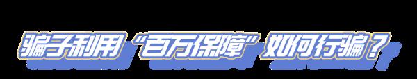 微信支付“百万保障”，你“关闭”了吗?