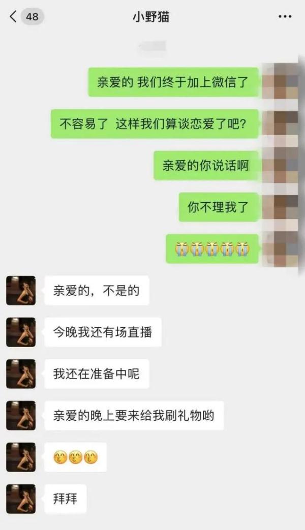 别当真！有些“电子榨菜”想要榨干你！