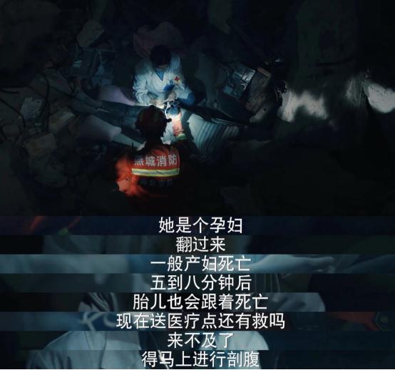 废墟中不顾孕妇直接剖宫产？别被电视剧误导了！