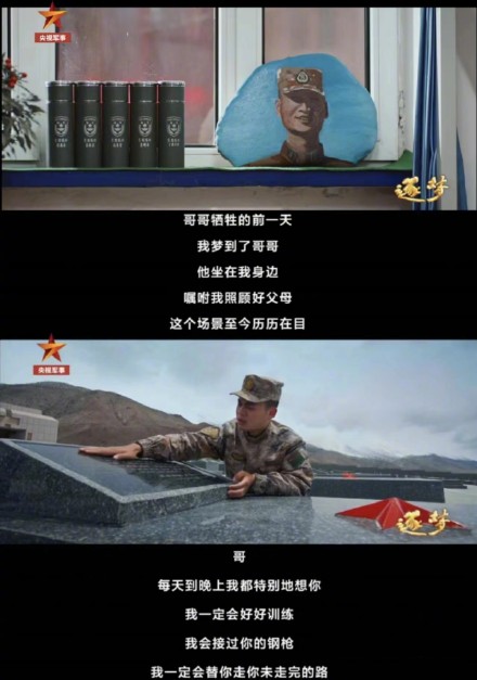 一声肖思远 全连齐声喊到