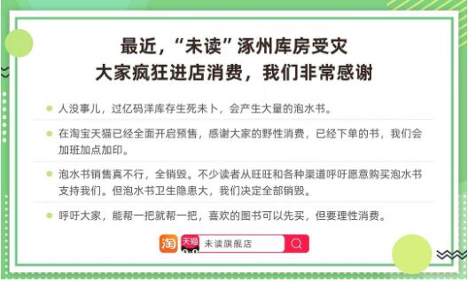 “遭遇25年来毁灭性打击”...直击涿州物流园仓库,最新情况 “遭遇25年来毁灭性打击”...直击涿州物流园仓库,最新情况