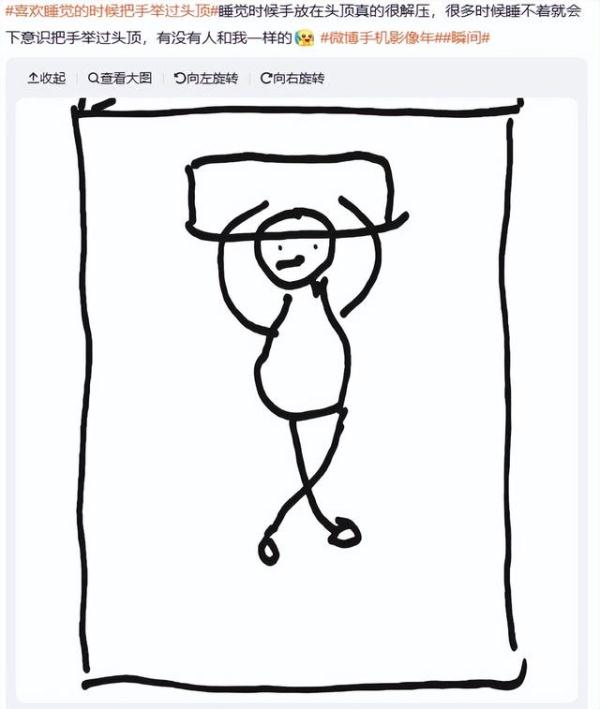 睡觉的人简笔画 人体图片