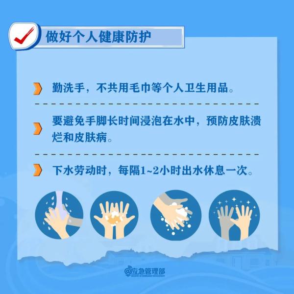 暴雨洪水过后，这些事千万警惕