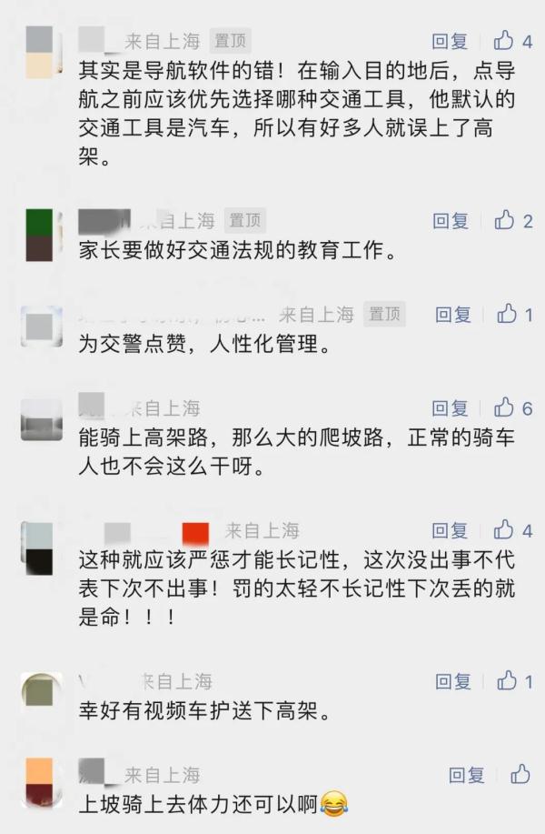 一女子上海内环高架骑单车险些被撞，交警：系未成年，已批评教育