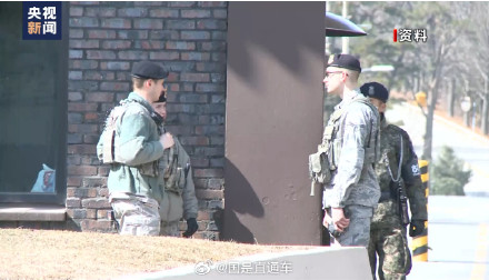 韩媒：驻韩美军疑利用监管漏洞售卖合成大麻