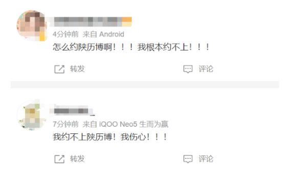 每天超60万人预约！陕历博回应“一票难求”